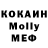 MDMA молли Selly Rasmus