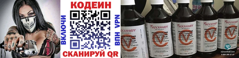 гидра вход  Бикин  Кодеин напиток Lean (лин) 