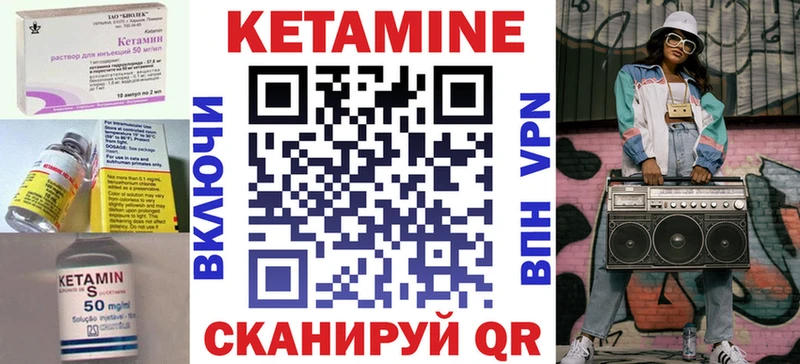 Кетамин VHQ  Бикин 