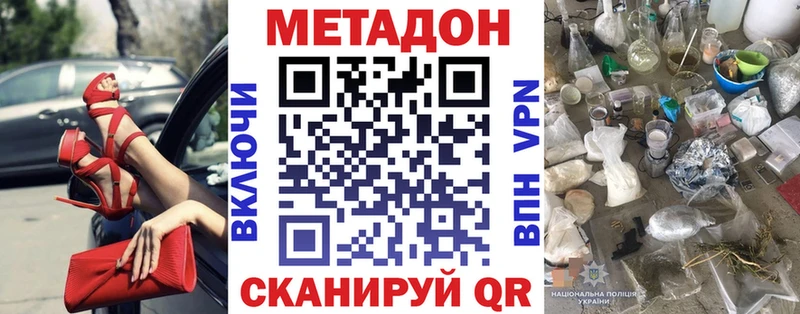 МЕТАДОН VHQ  дарк нет телеграм  Бикин 